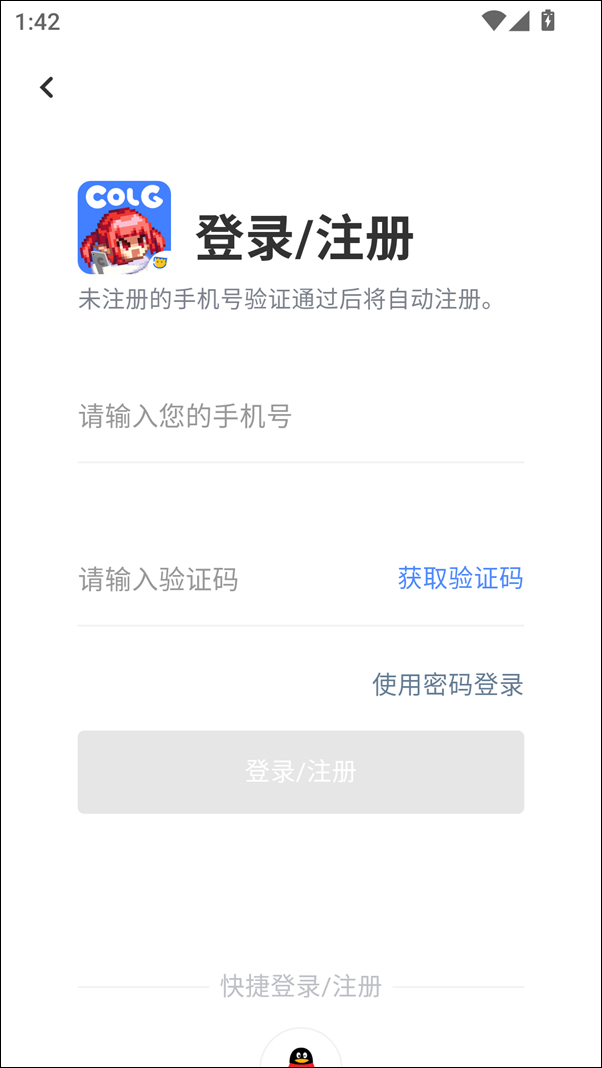 使用技巧截图3