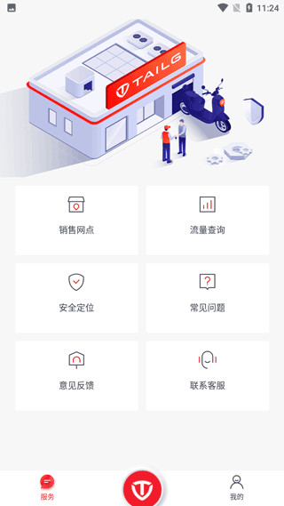 怎么使用截图4