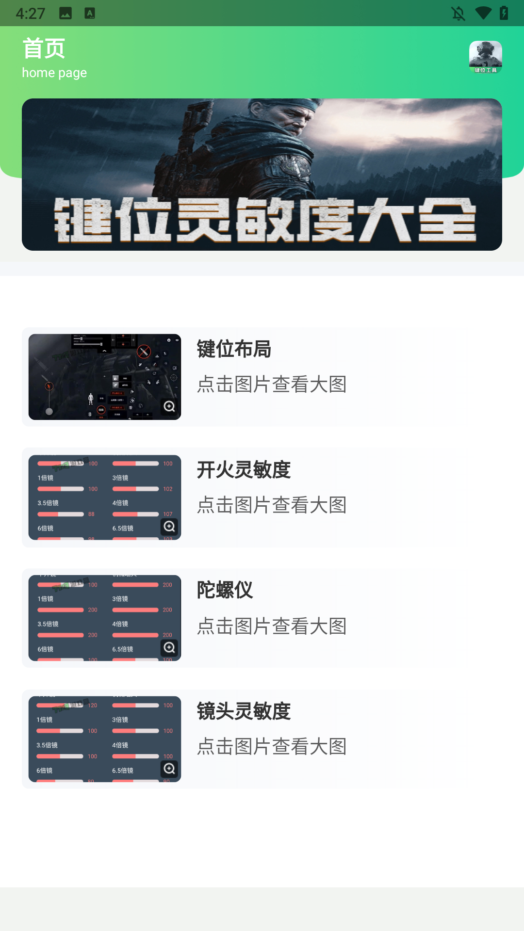 使用方法截图1