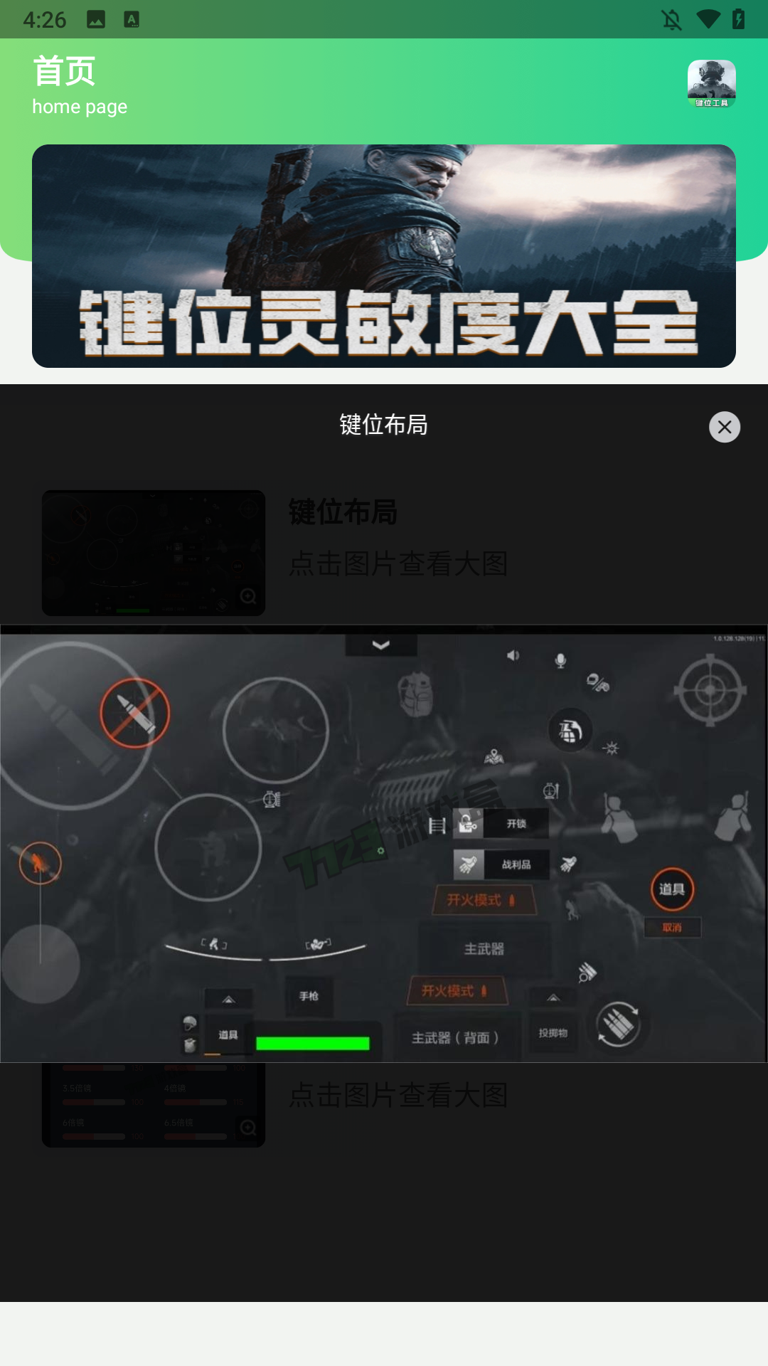 使用方法截图2
