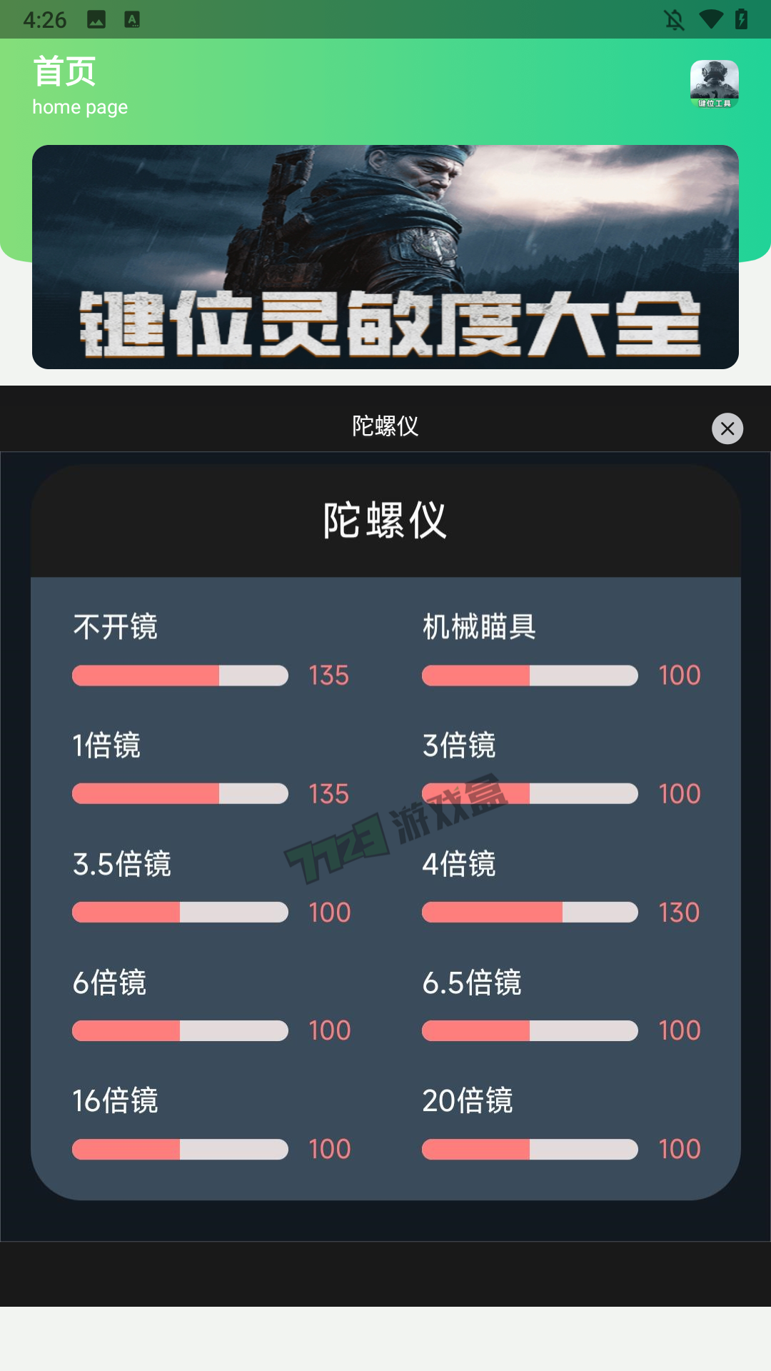 使用方法截图3