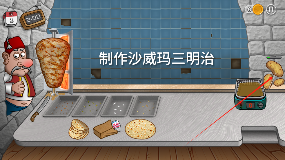 三明治制作教程截图2