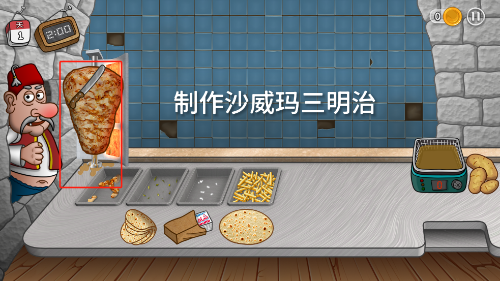 三明治制作教程截图3