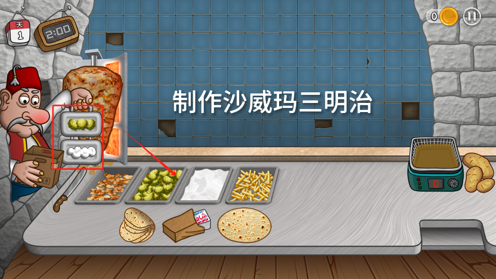 三明治制作教程截图4