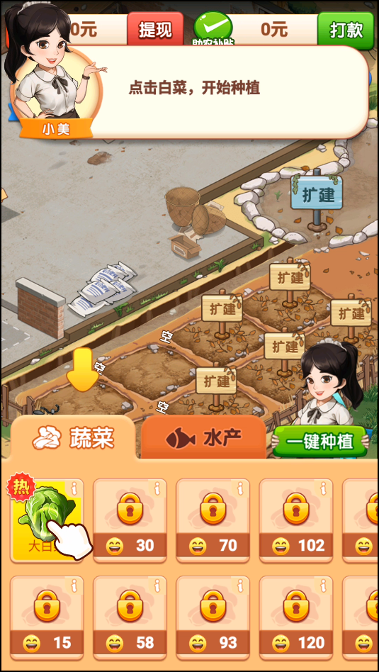 游戏攻略截图2