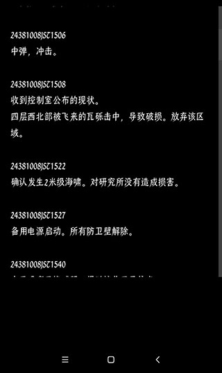 游戏攻略截图1