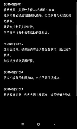 游戏攻略截图4