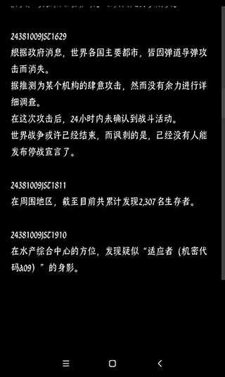 游戏攻略截图5