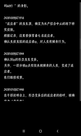 游戏攻略截图6