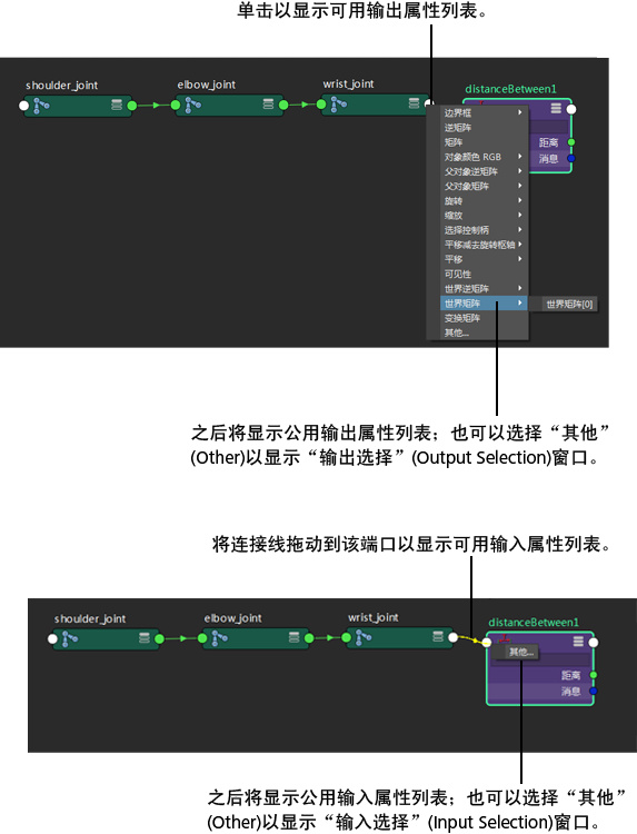 通过创建连接线连接节点2