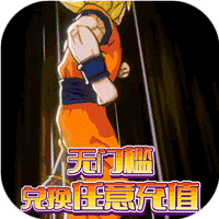 联盟契约无限资源版下载 v5.0 安卓版