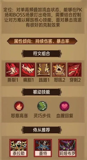 新手pk流派推荐1