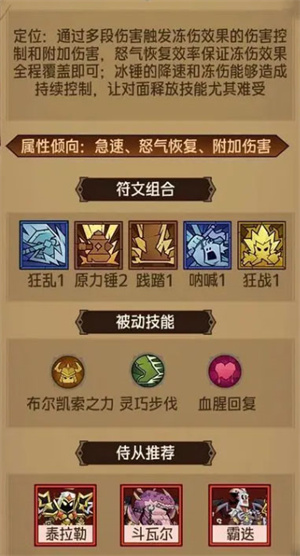 新手pk流派推荐2