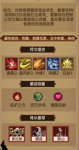 新手pk流派推荐3