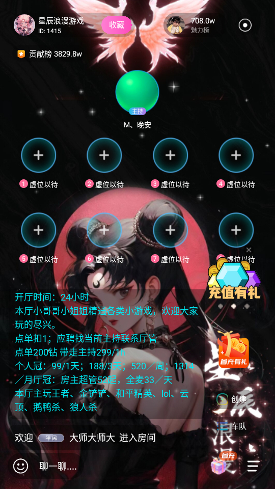 使用教程截图3
