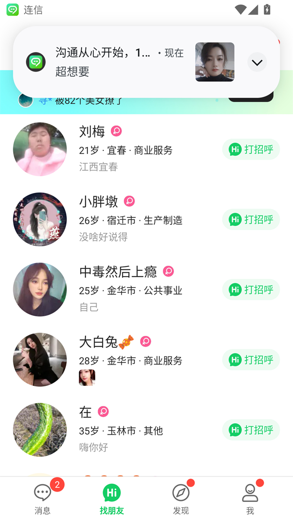 使用方法截图2