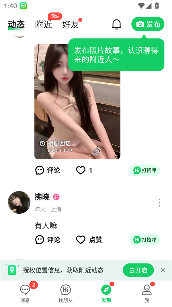 使用方法截图3