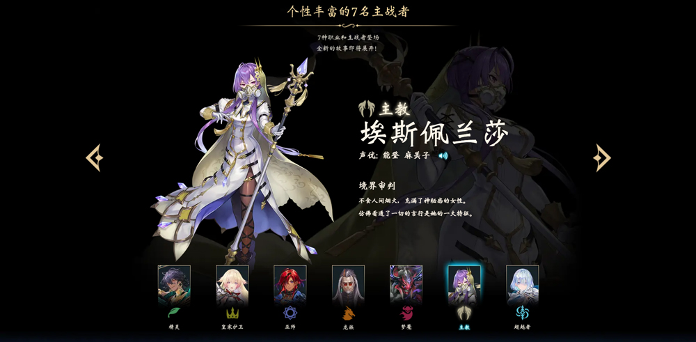 主战者介绍2