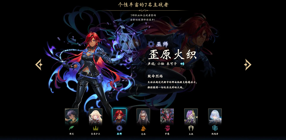 主战者介绍4