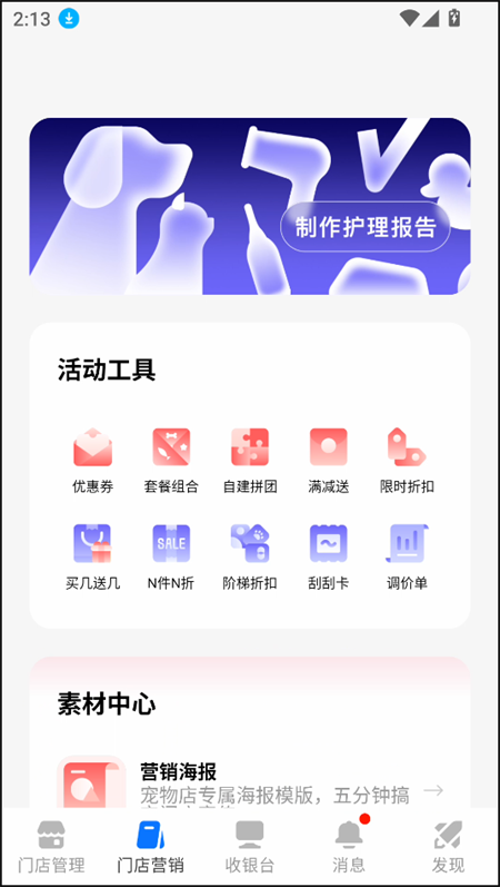 怎么使用截图2