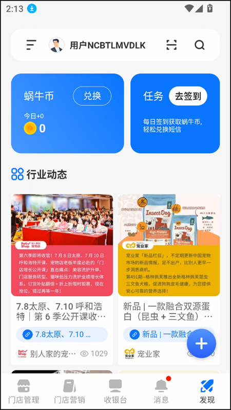 怎么使用截图5