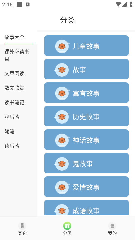 使用教程截图2