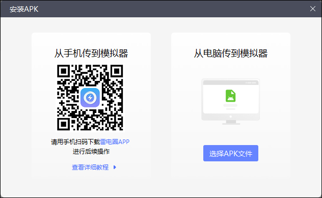 安装教程截图3
