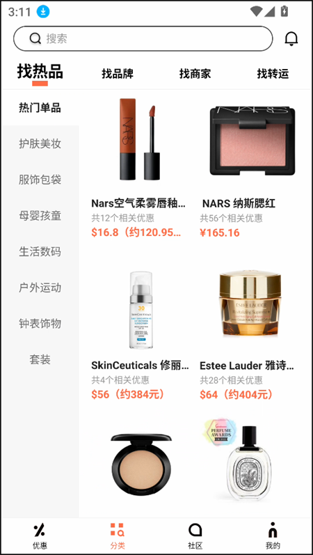 使用教程截图2