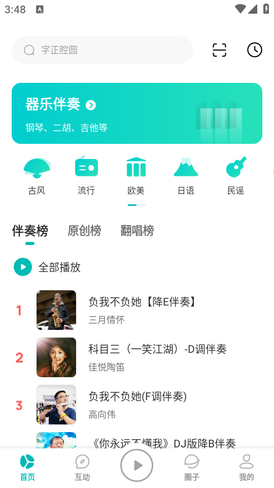 使用教程截图1