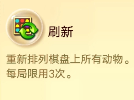 道具玩法介绍1