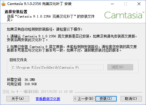 安装教程截图6