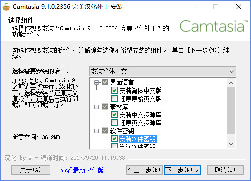 安装教程截图5