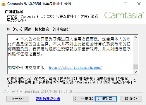 安装教程截图4