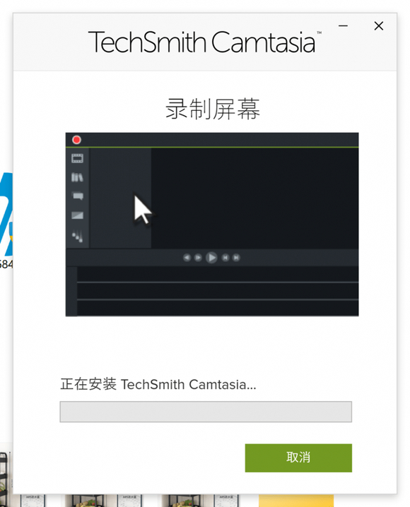 安装教程截图3