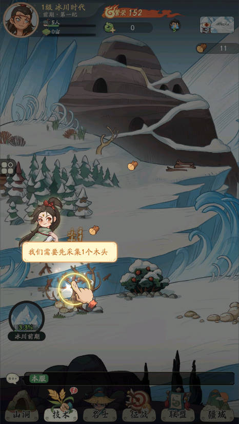 游戏攻略2