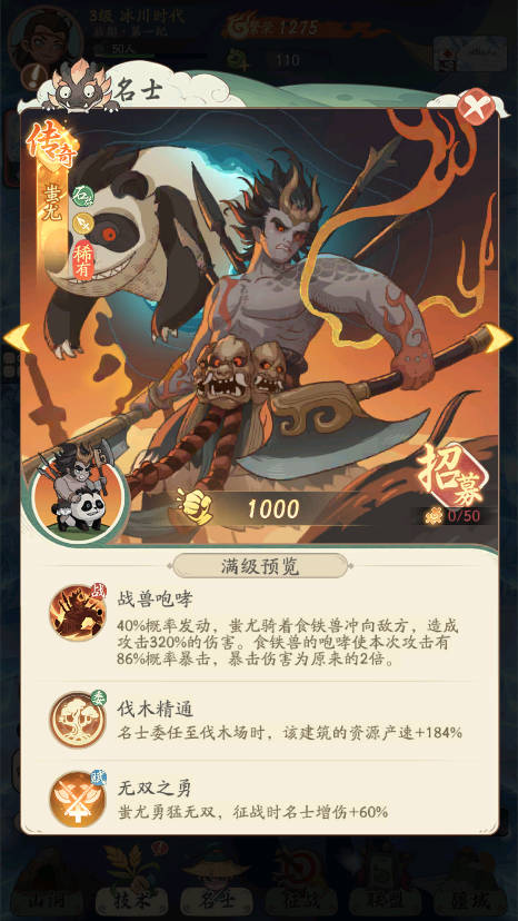 游戏攻略4