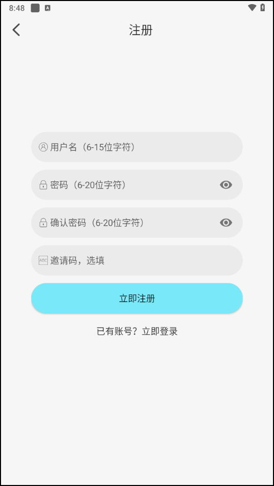 怎么注册截图2