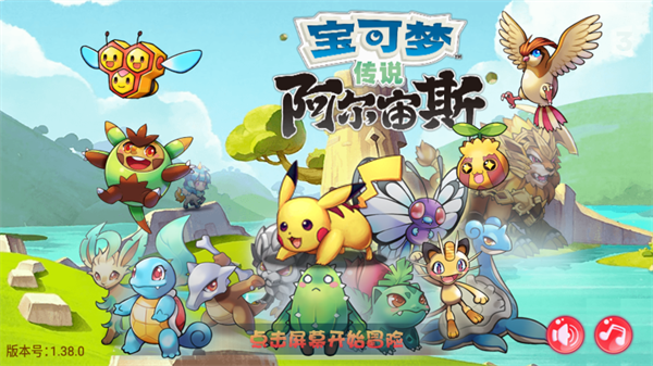 游戏攻略截图1