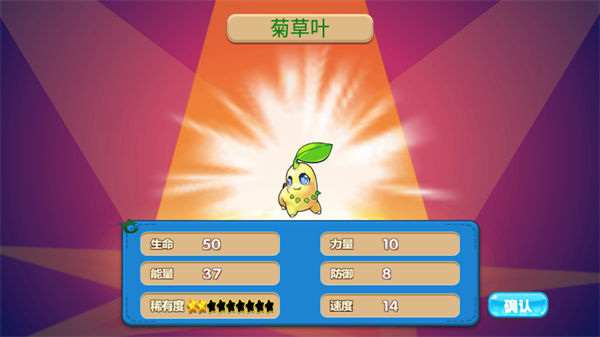 游戏攻略截图3