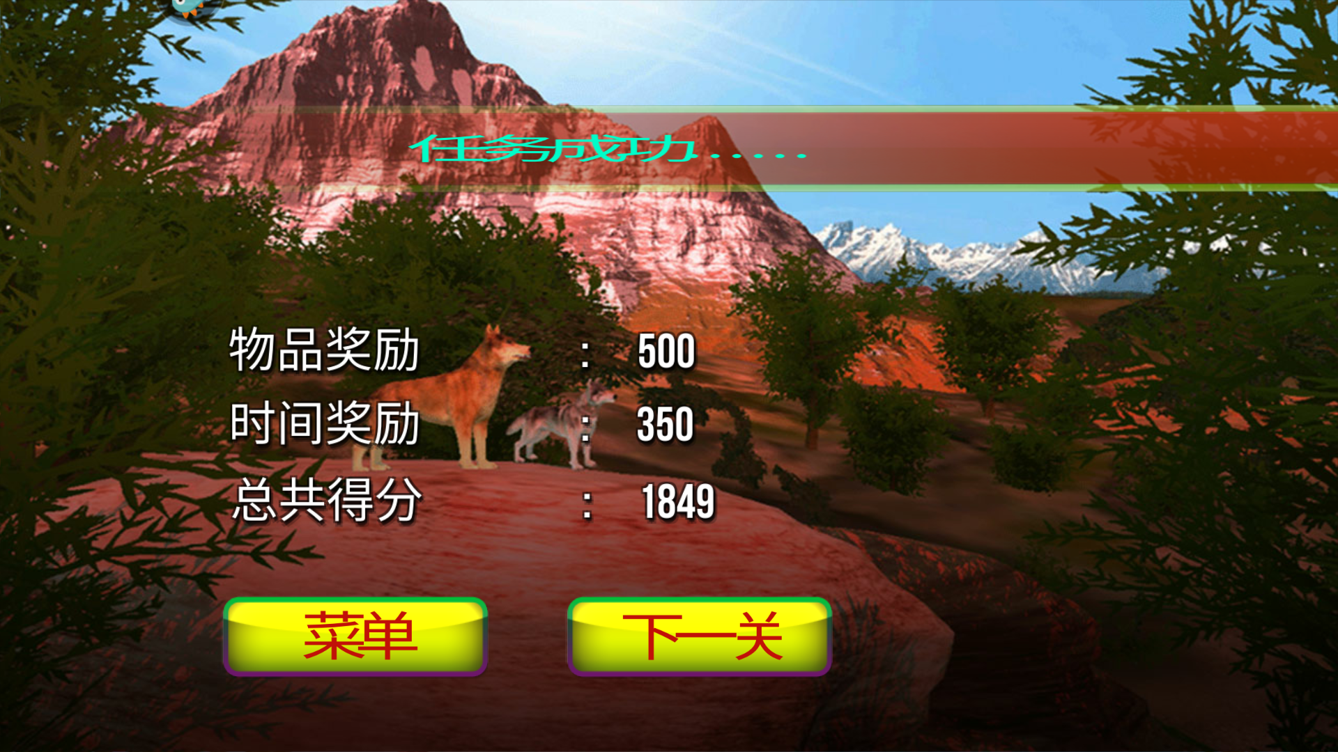 游戏玩法截图4