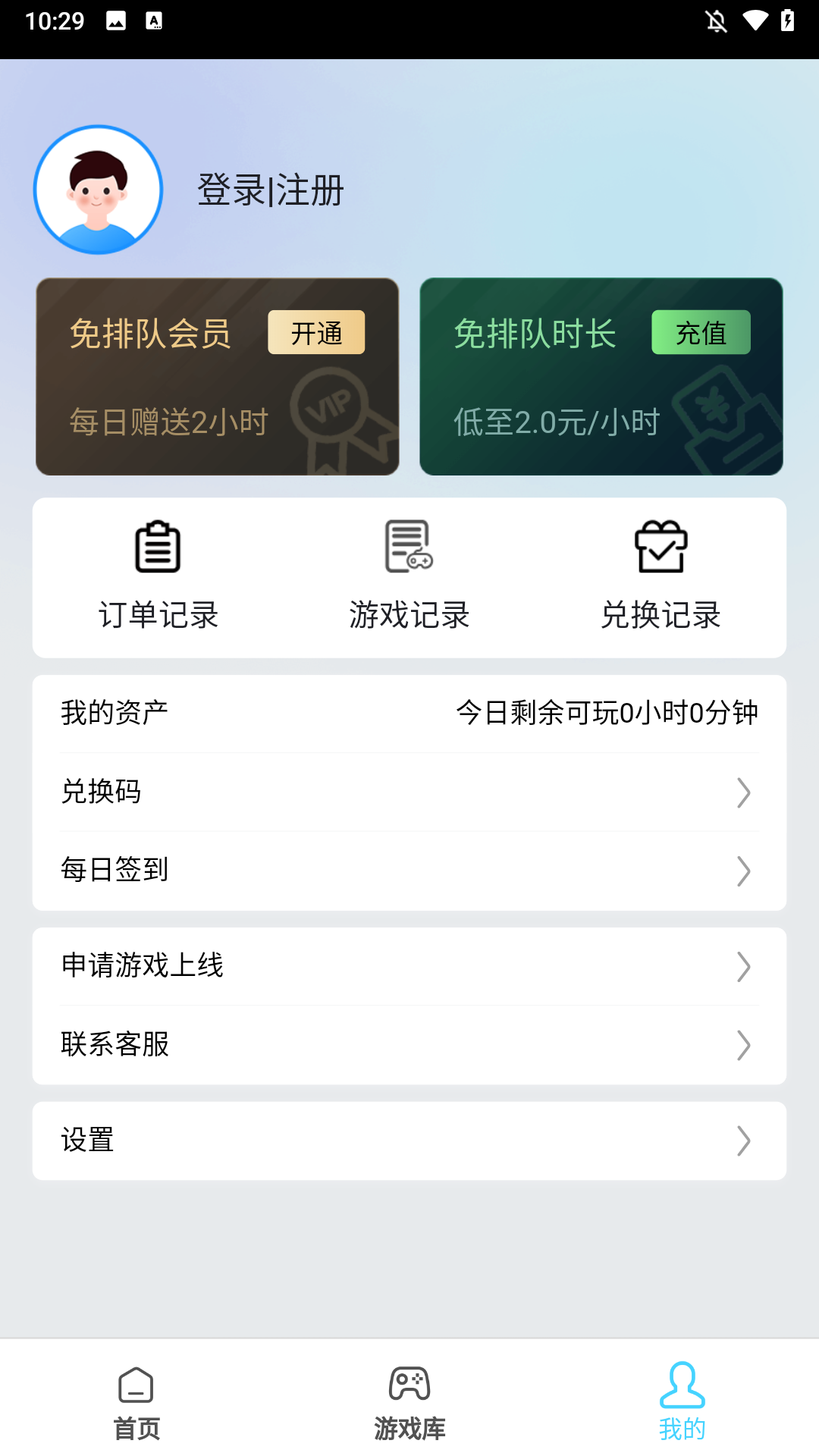 使用方法截图1