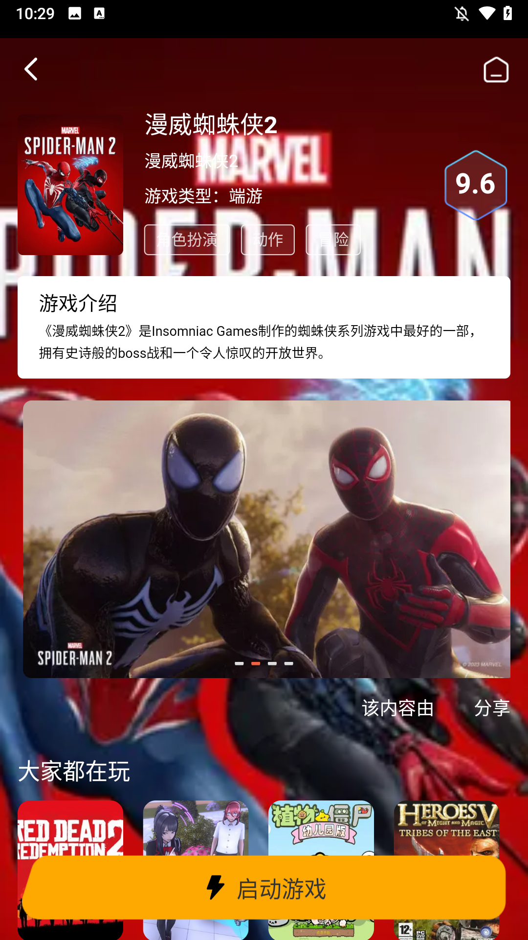 使用方法截图3