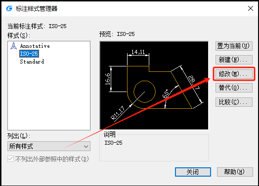 标注比例怎么调截图3