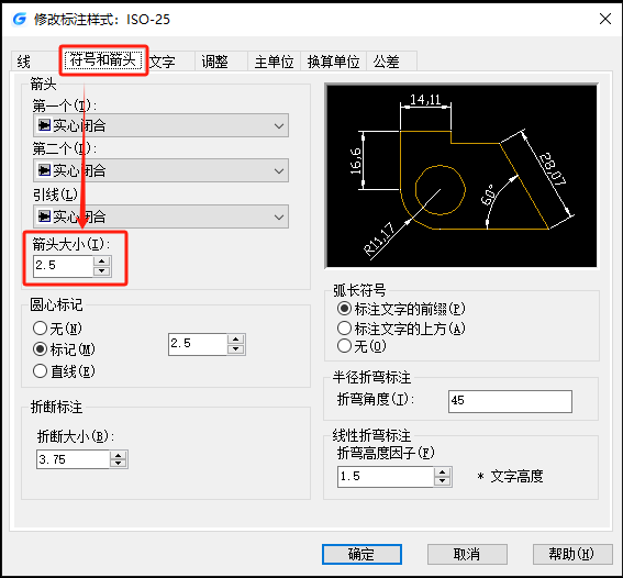 标注比例怎么调截图5