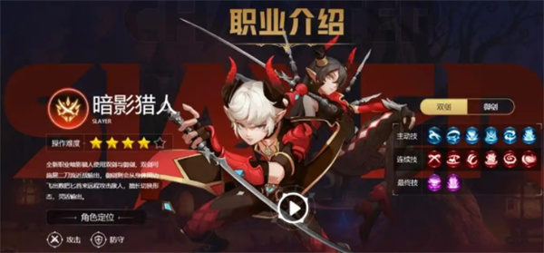 暗影猎人截图