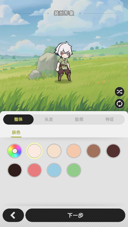 新手攻略截图2