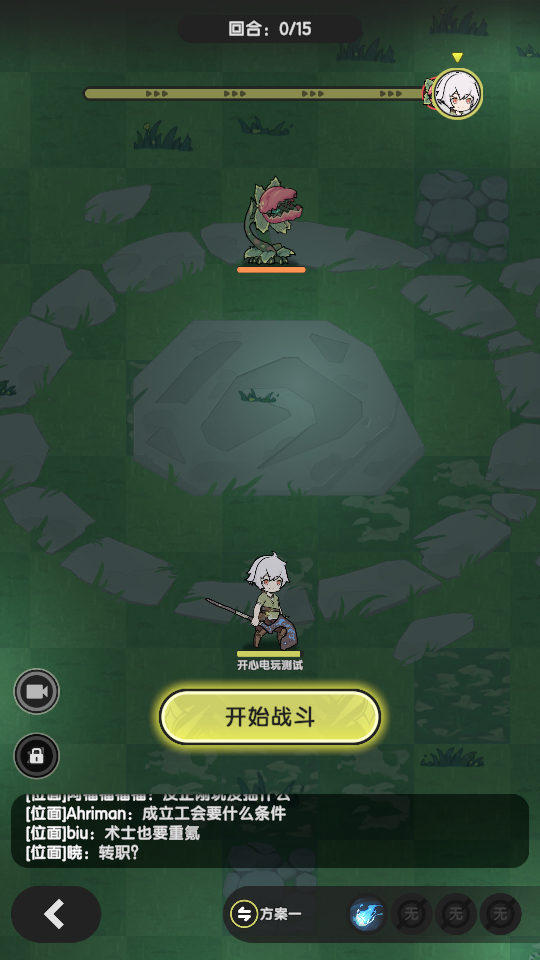 新手攻略截图5