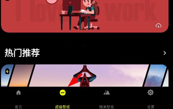 使用方法截图1