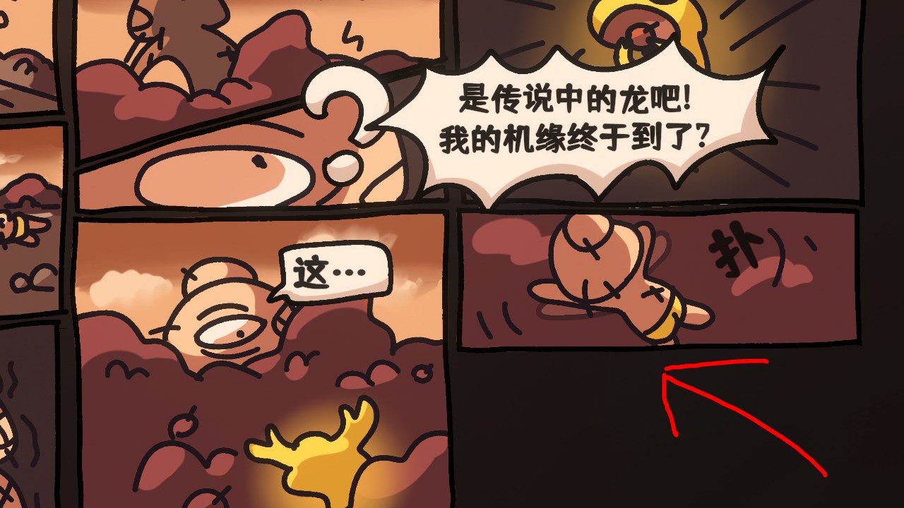 新手攻略截图5