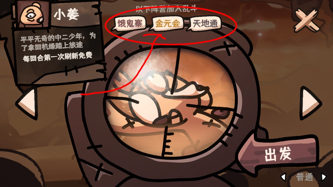 新手攻略截图3